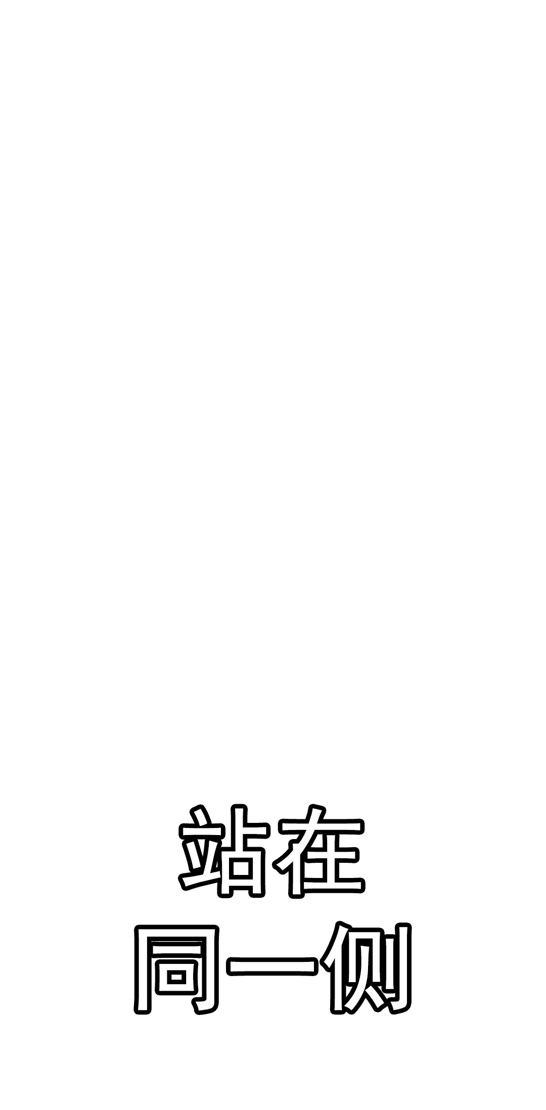 第03话103