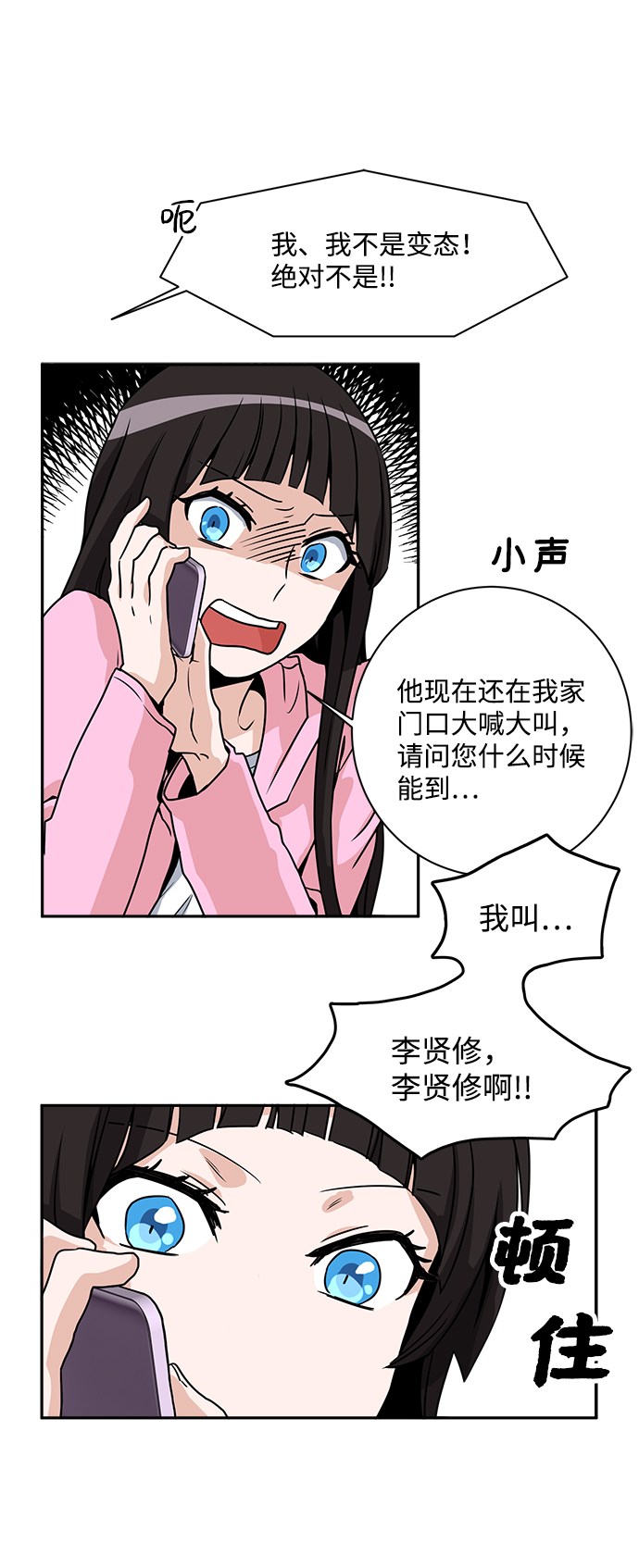 第3话11