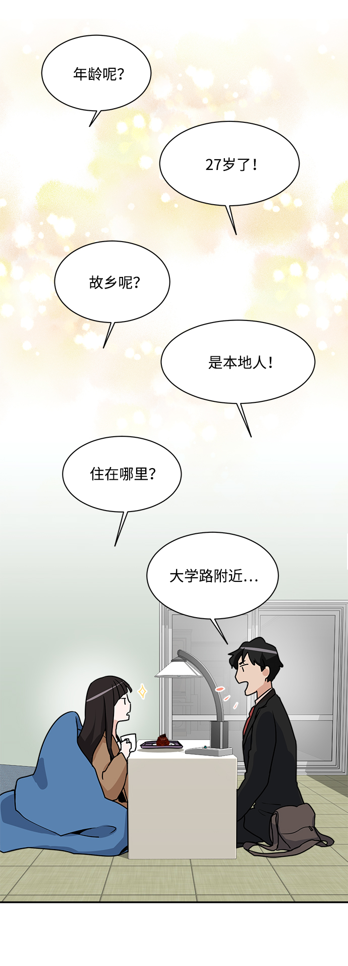 第3话44