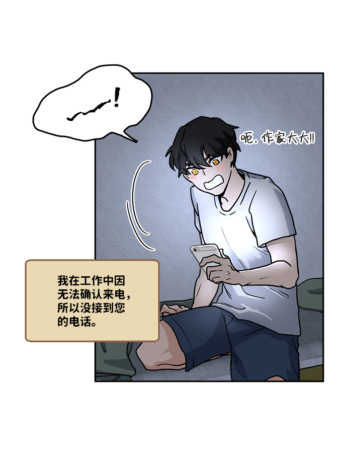 第2话31