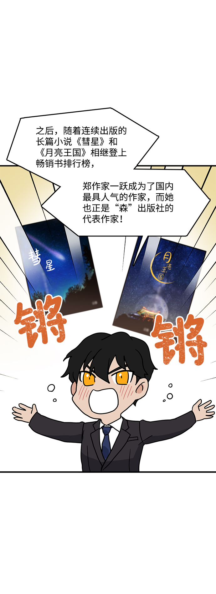第1话11