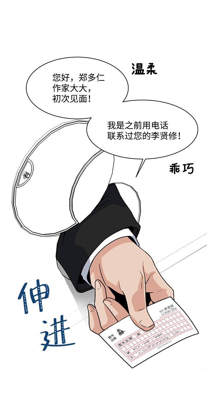 第3话13