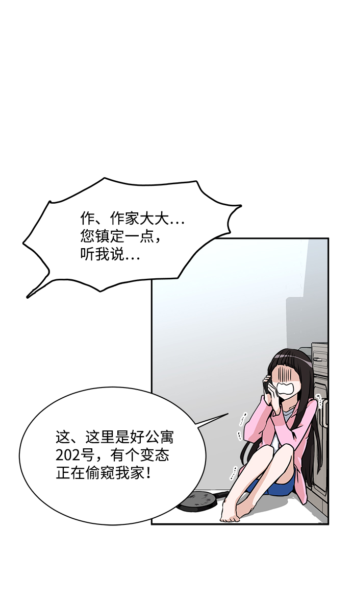 第3话10