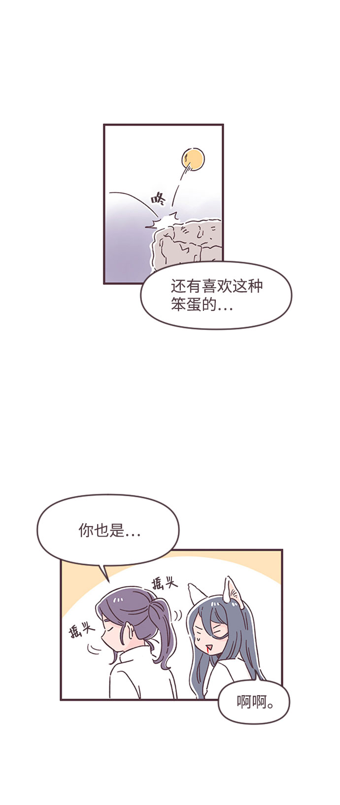 第42话7