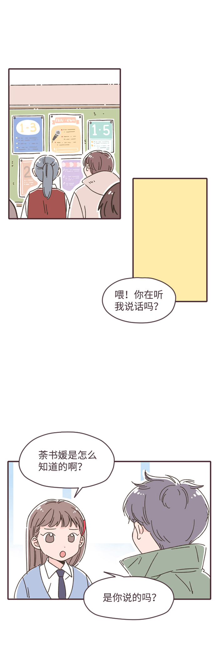 第20话4