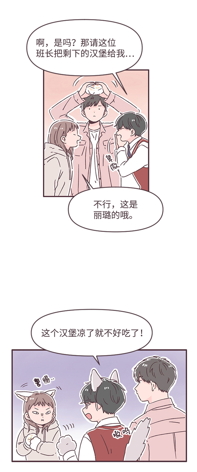 第51话4