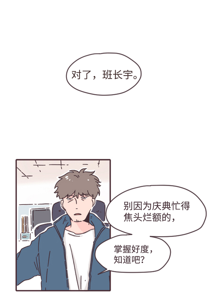 第2话52