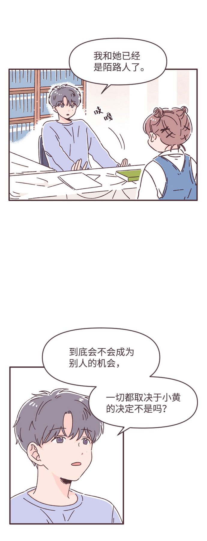 第40话3