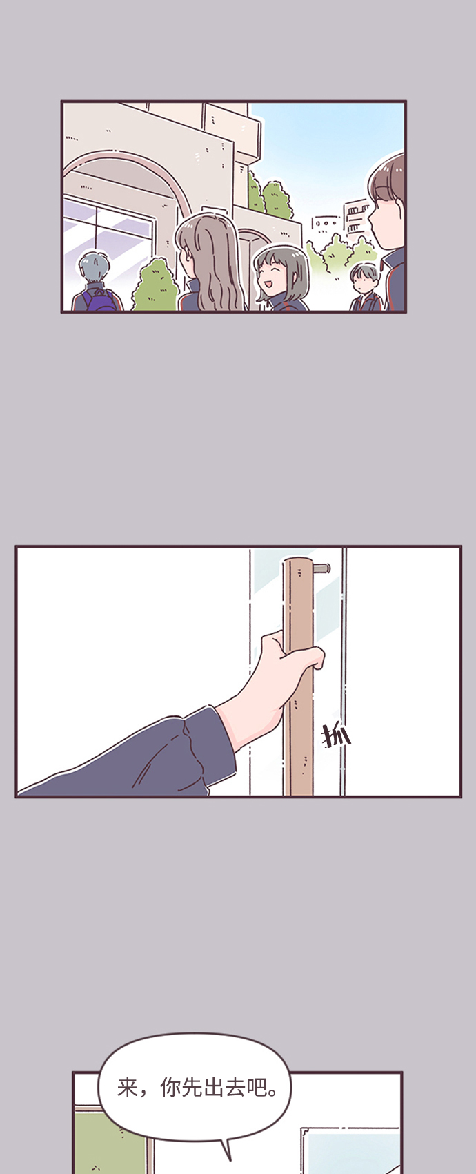 第33话3