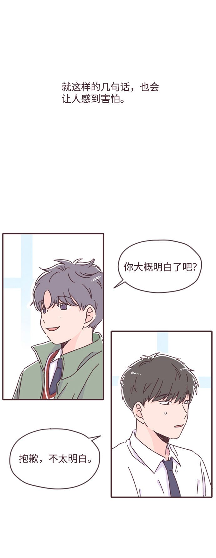 第11话29