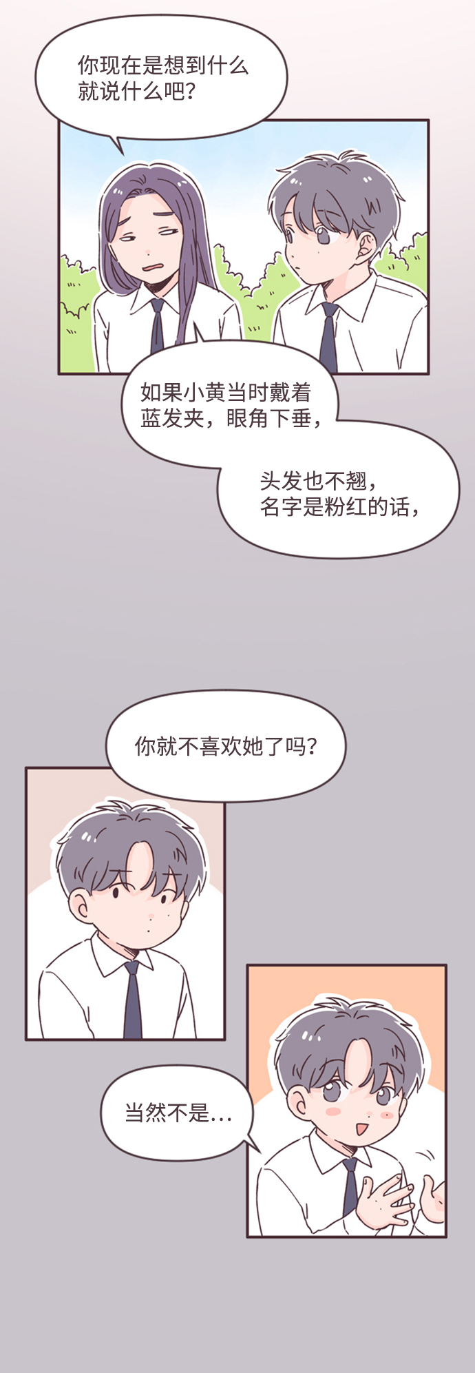 第47话43