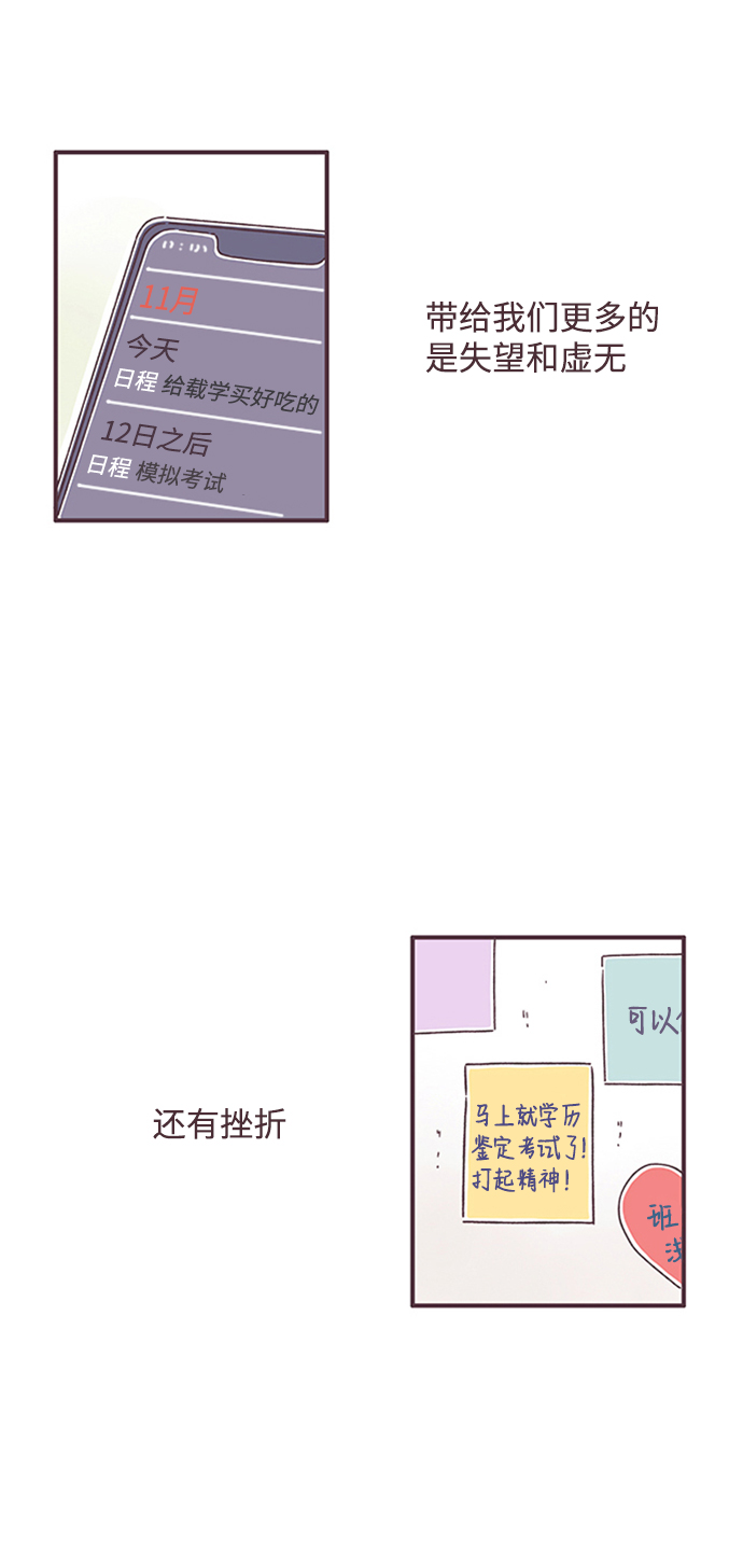 最终话87