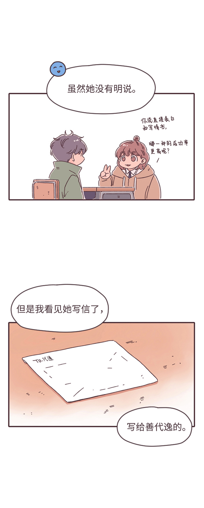 第16话25