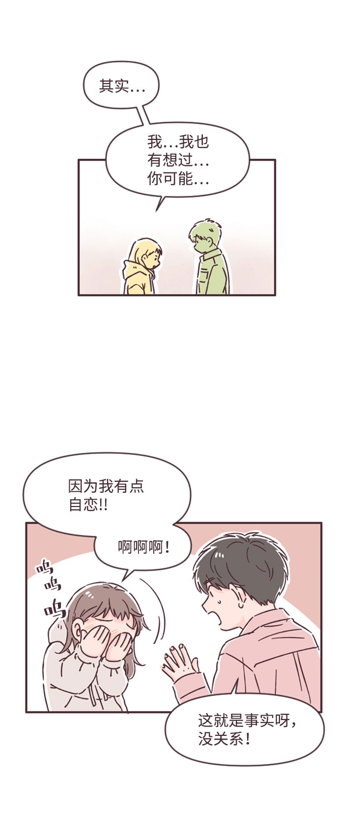 第45话29