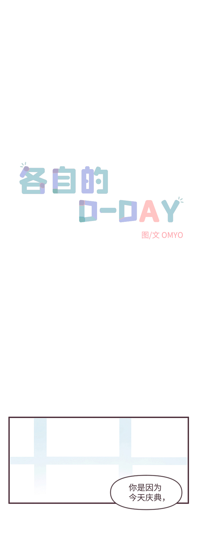 第34话2