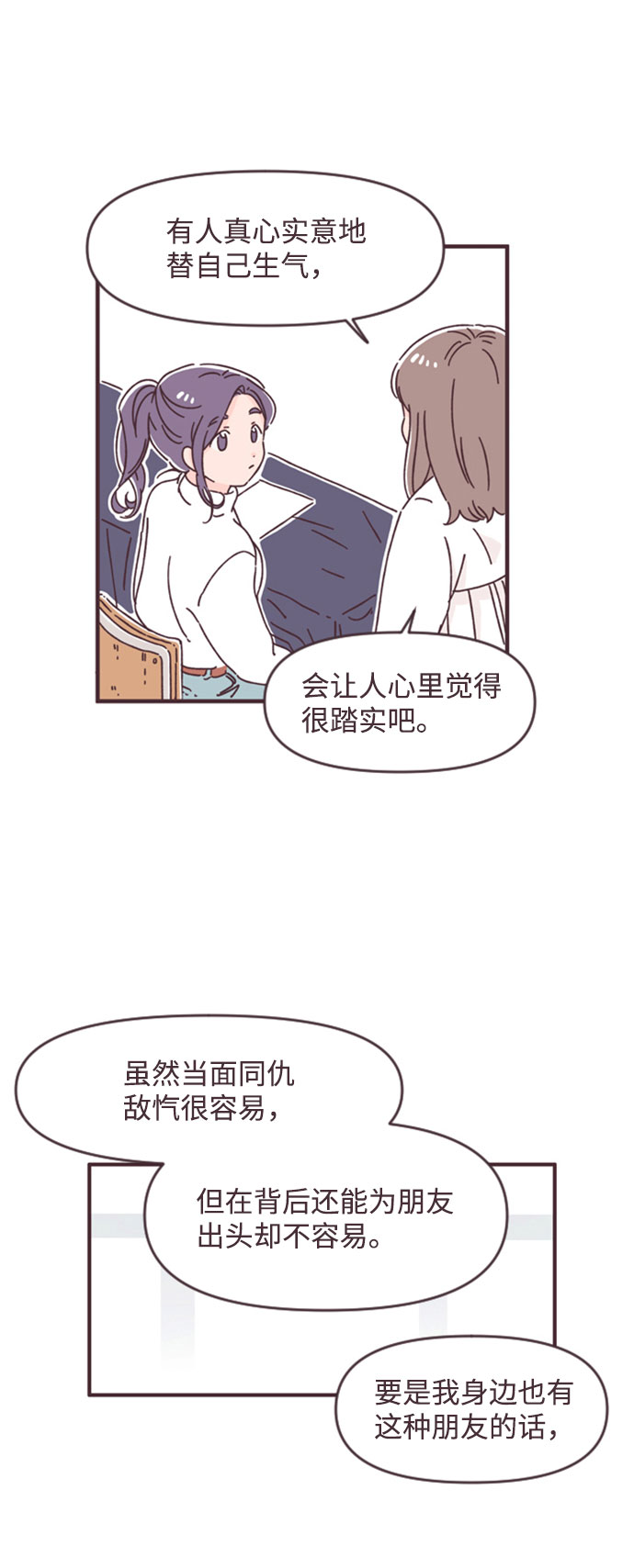 第38话50