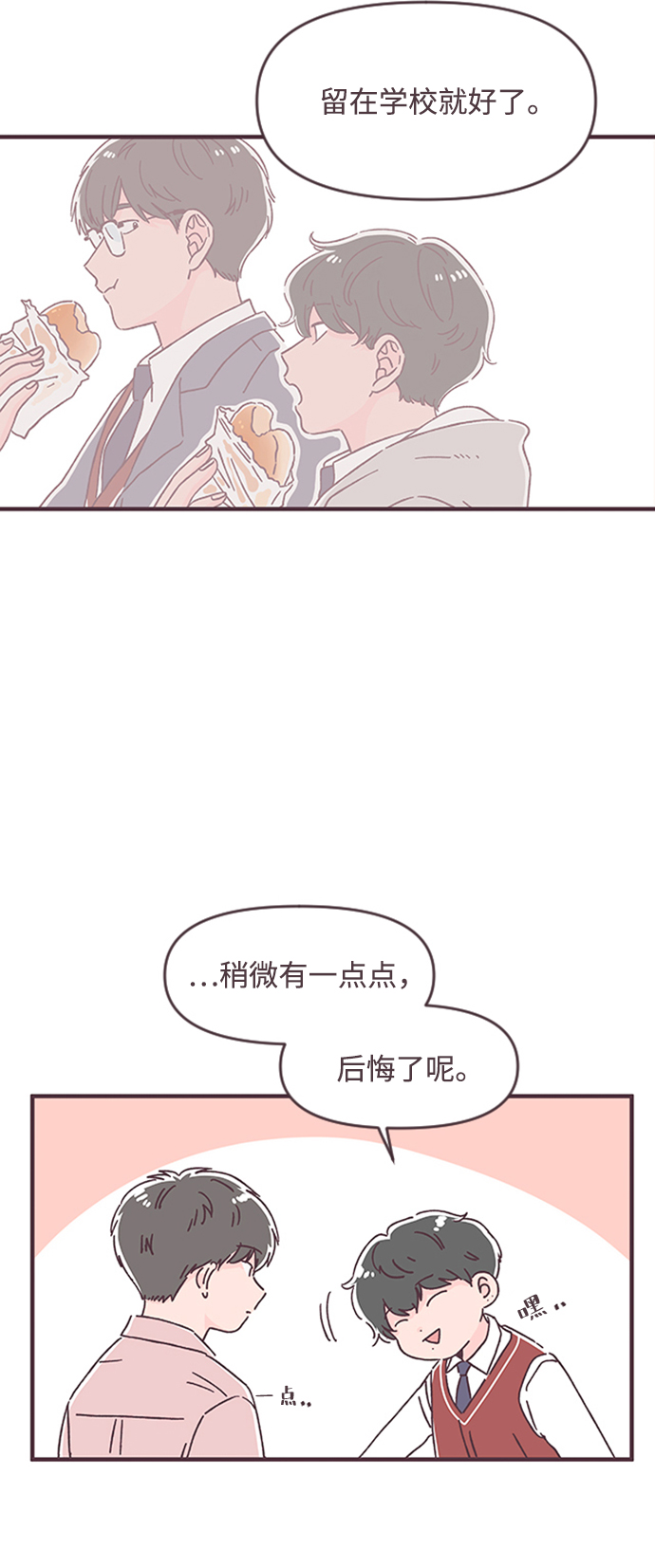 第34话29