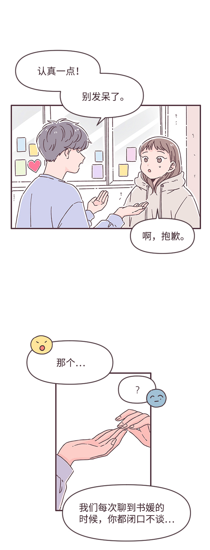 第43话5