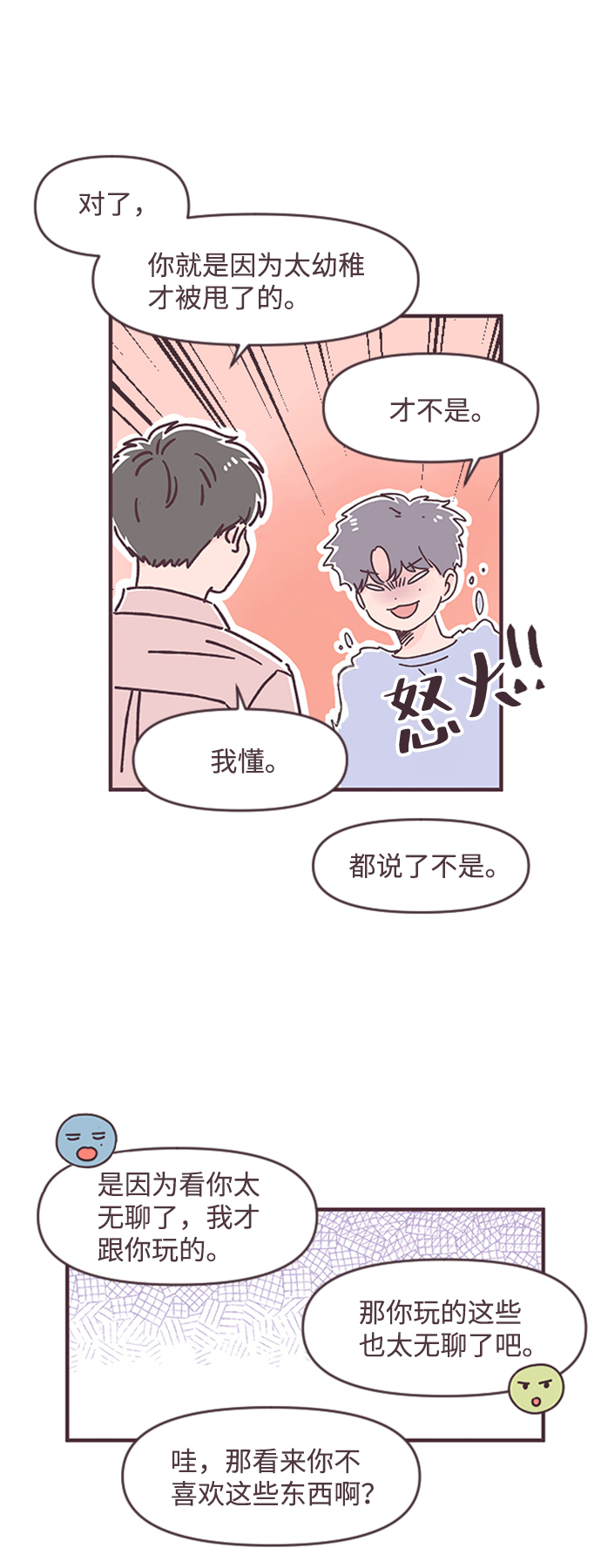 第37话43