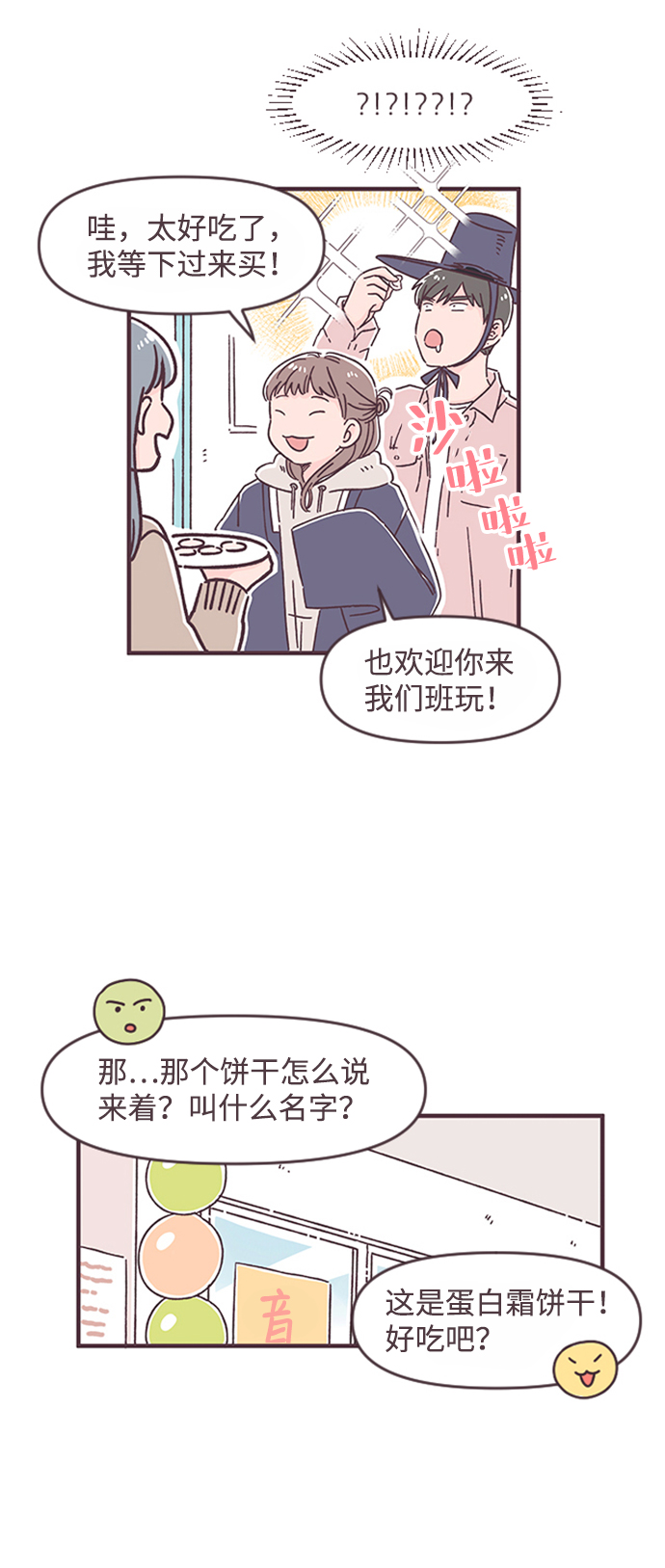 第32话3