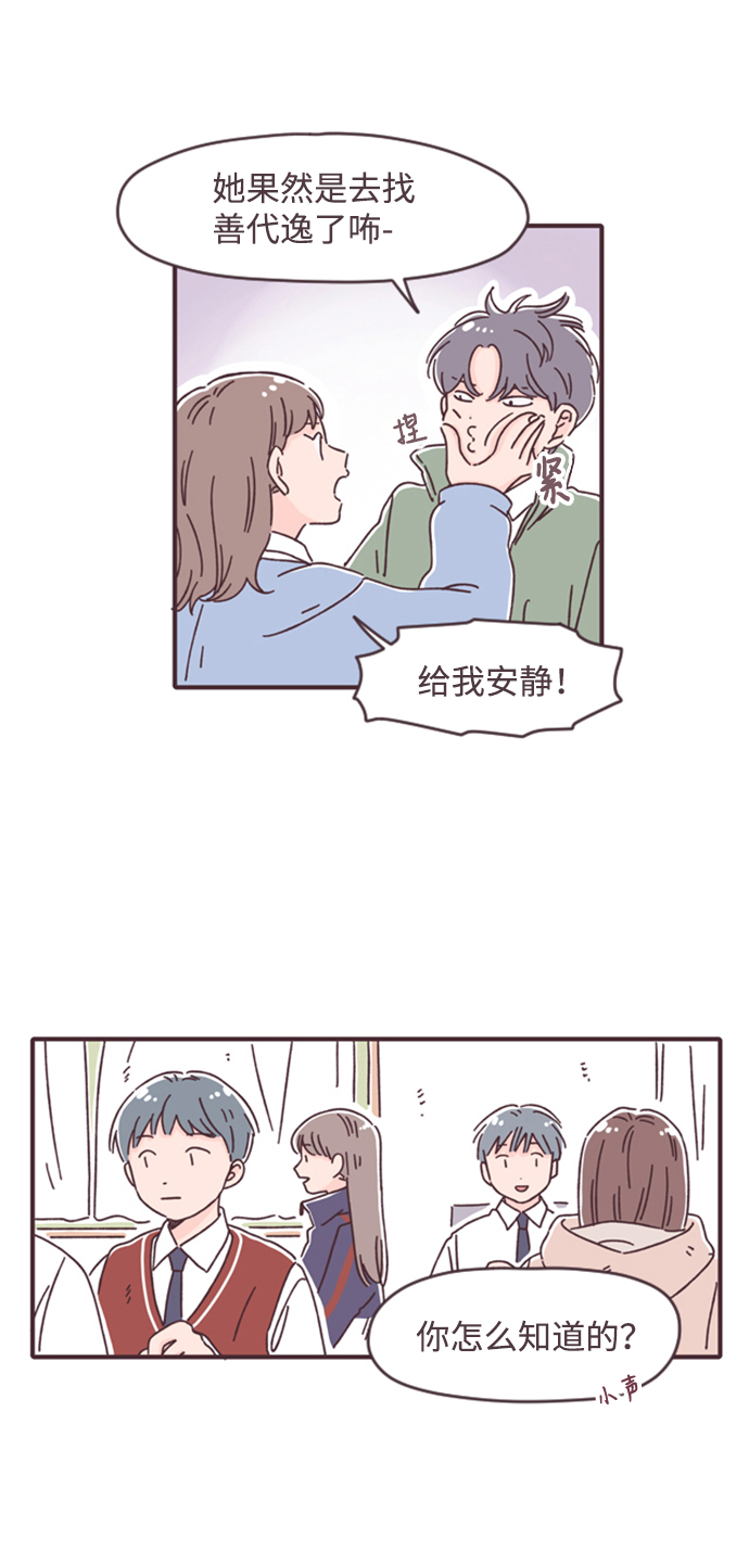 第16话23