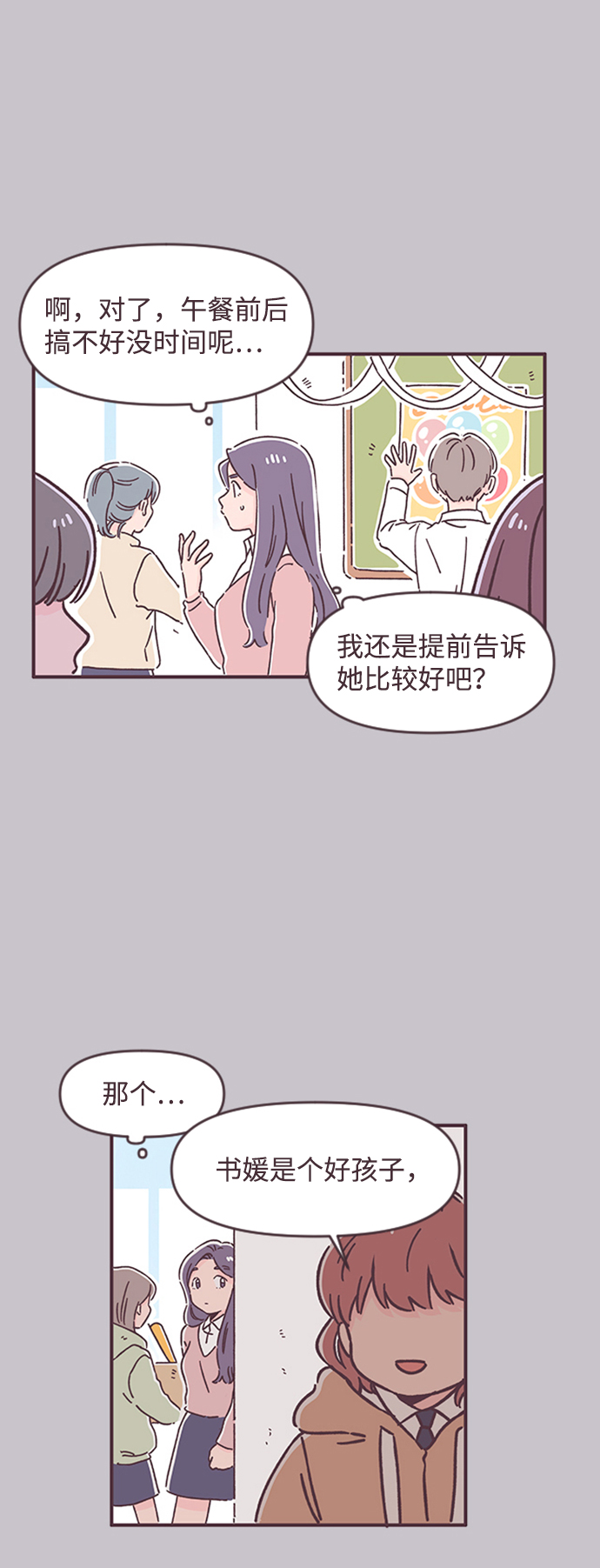 第43话37