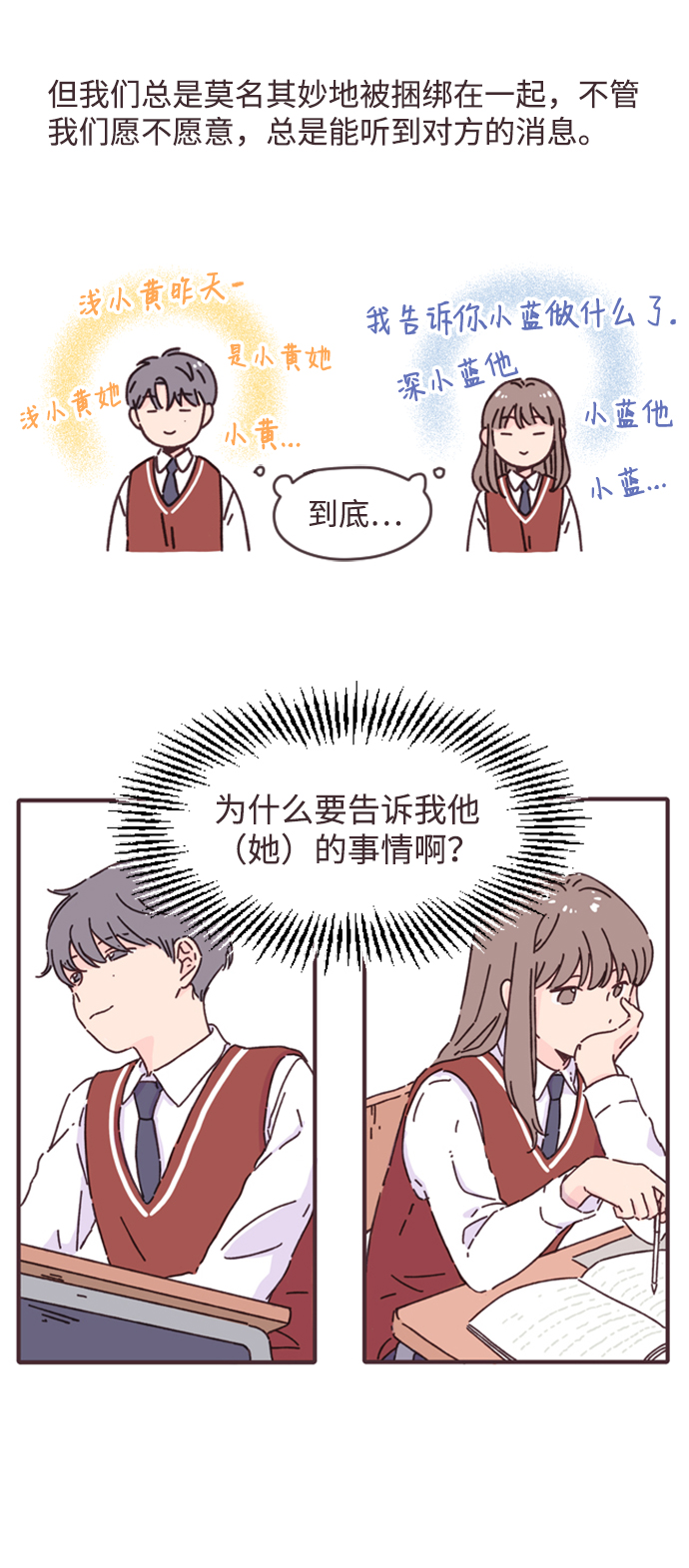 第1话14