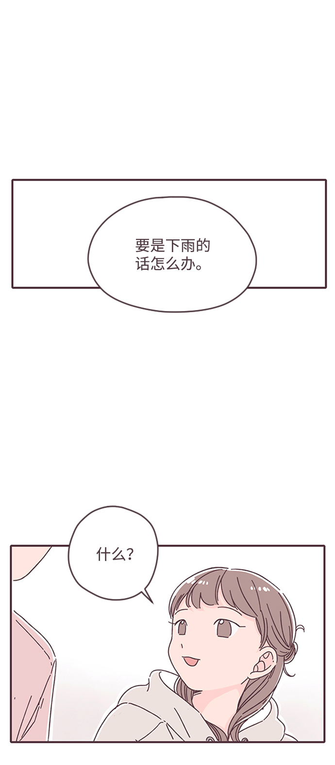 第27话35