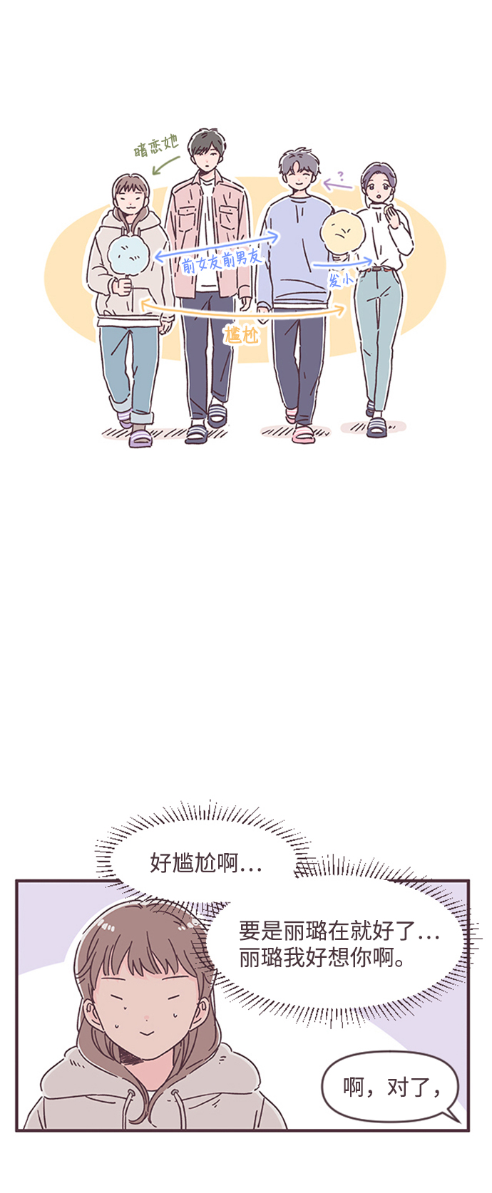 第35话26