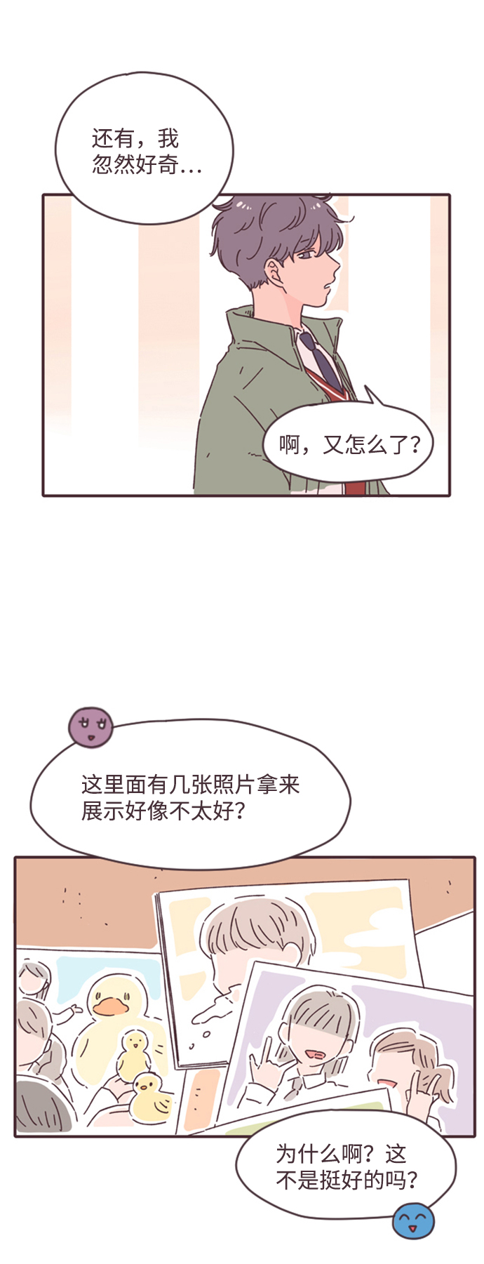 第5话7