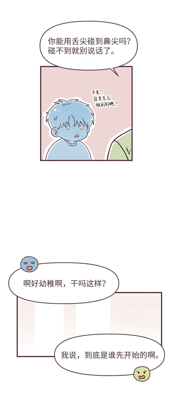 第37话42