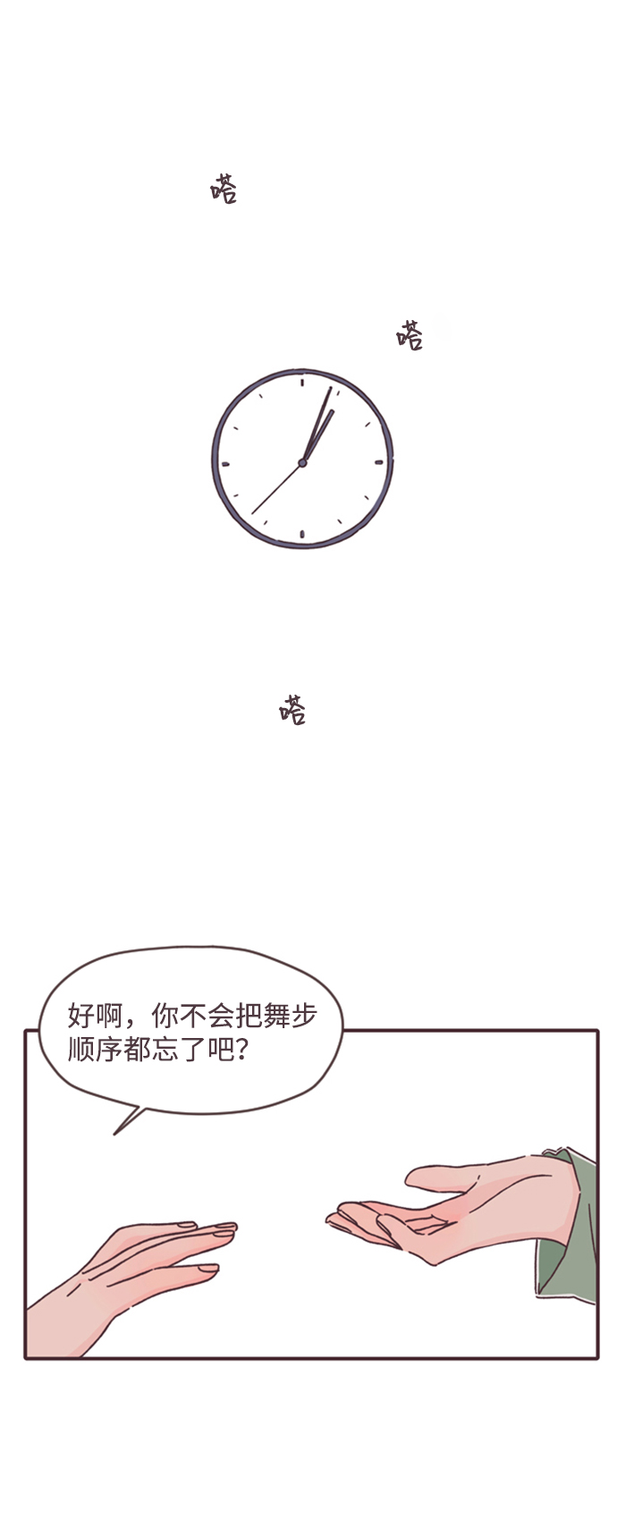 第21话36