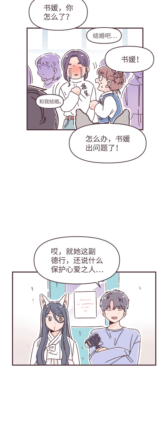 第40话54