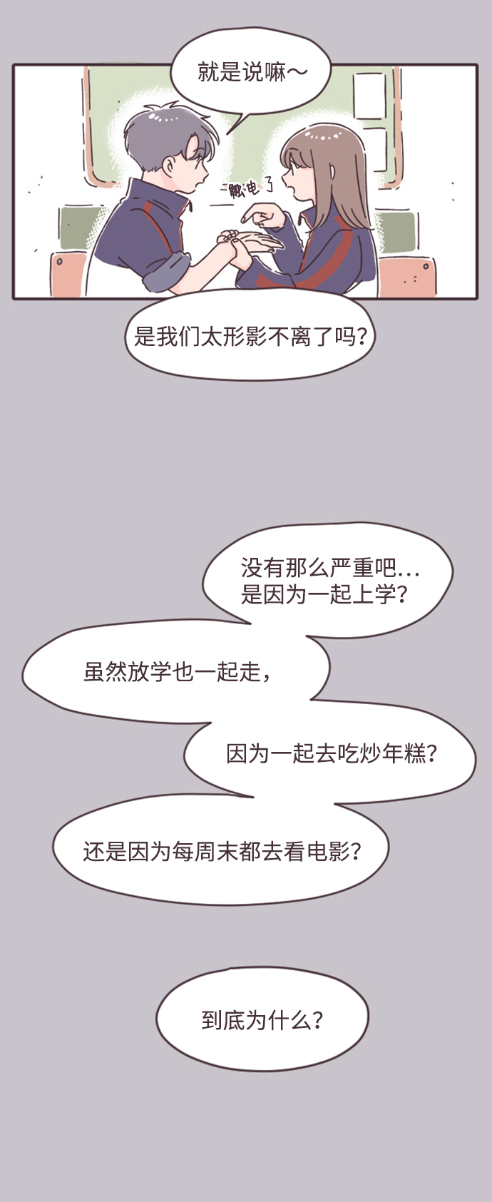 第3话14