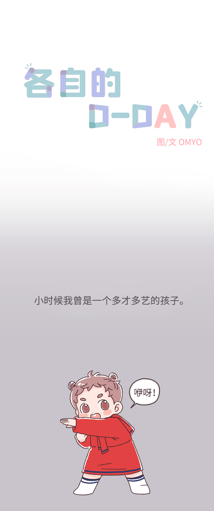 第12话1