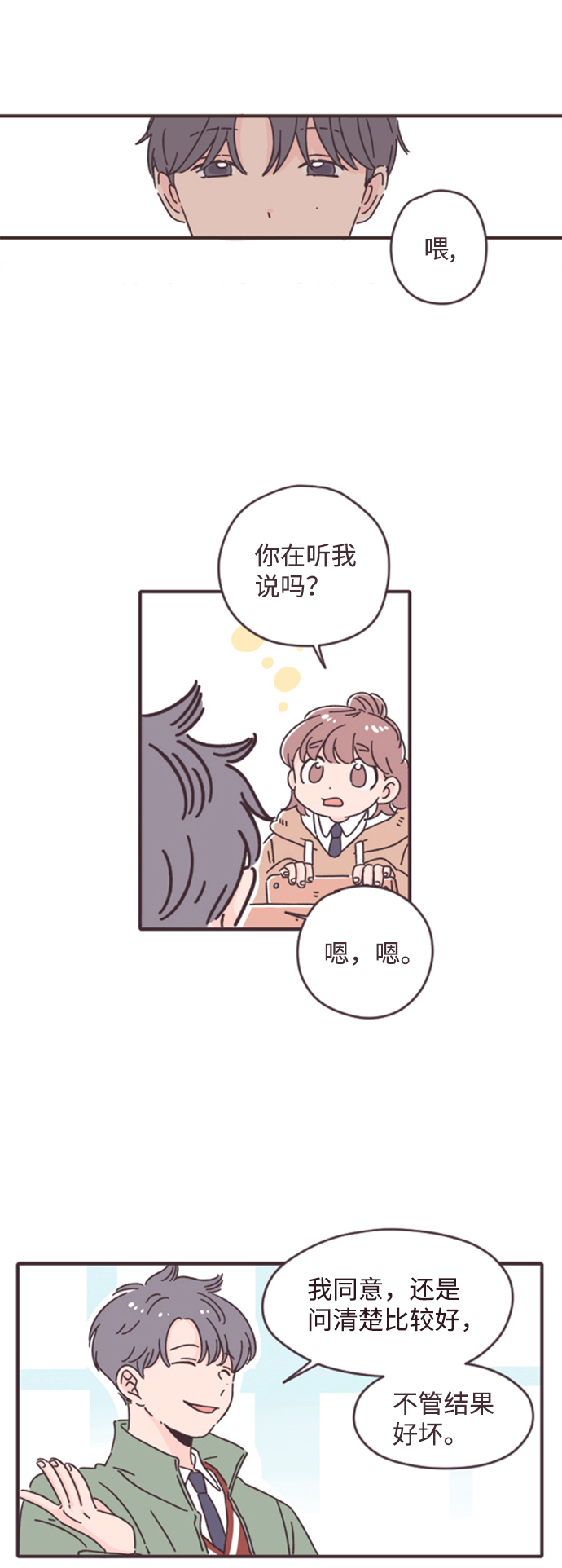 第3话23