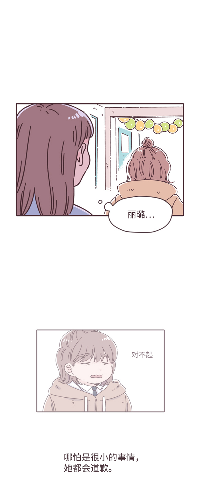 第23话7