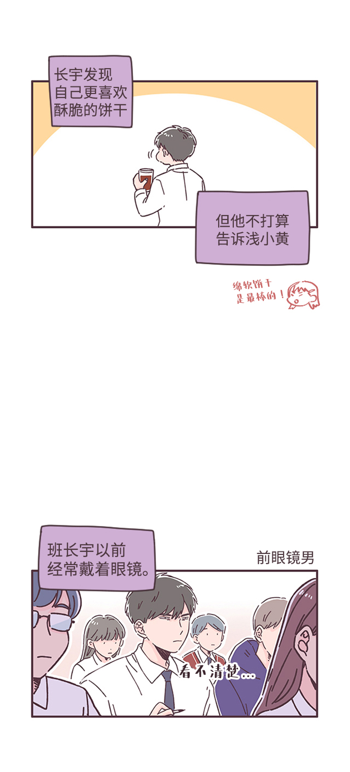 第26.5话3
