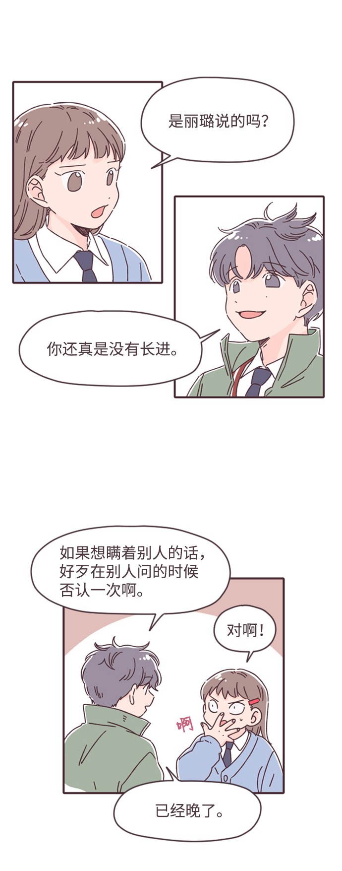 第16话24