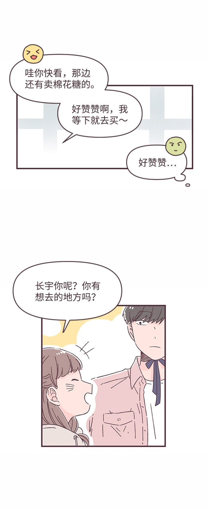 第31话10