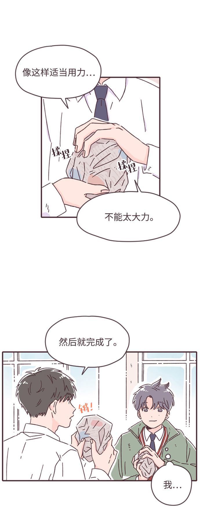 第11话9