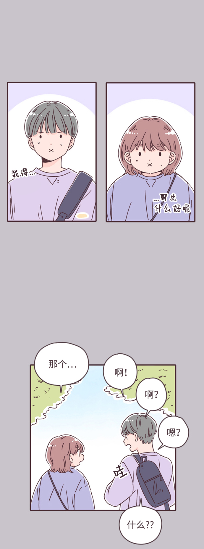 第14话31