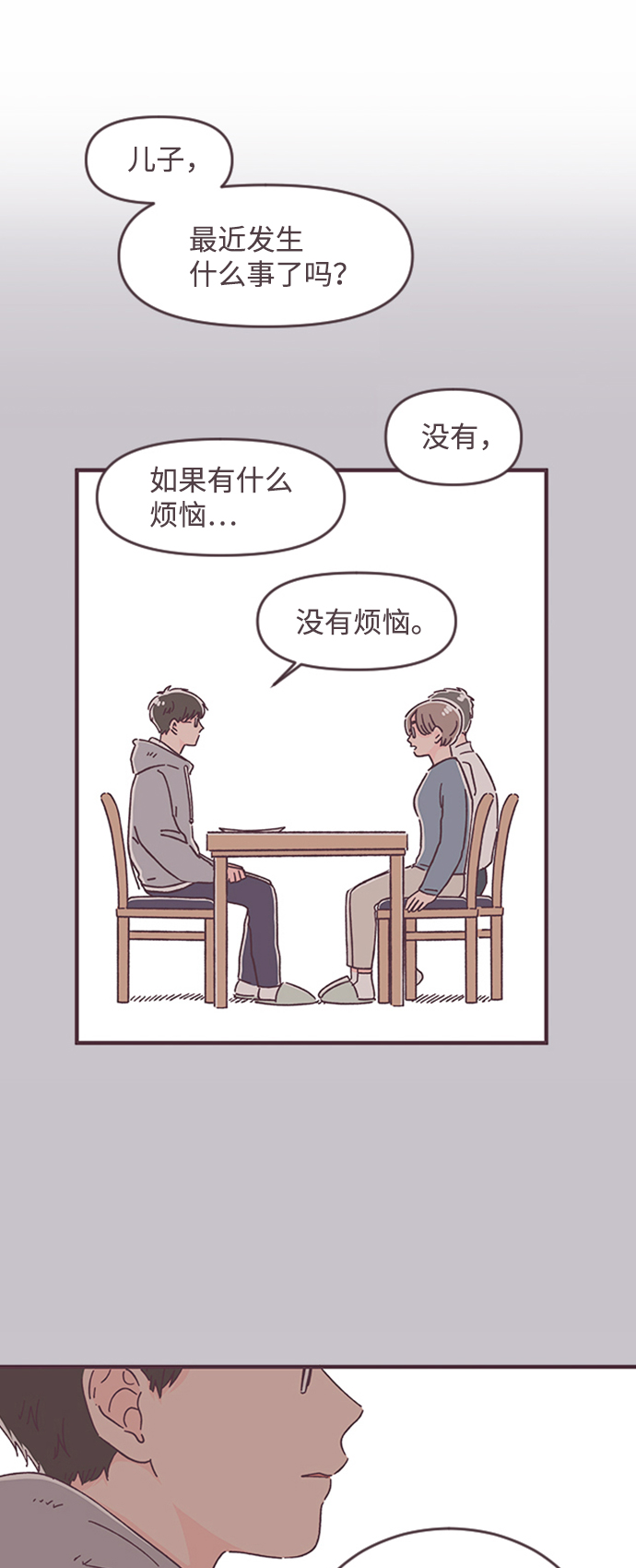 第31话29