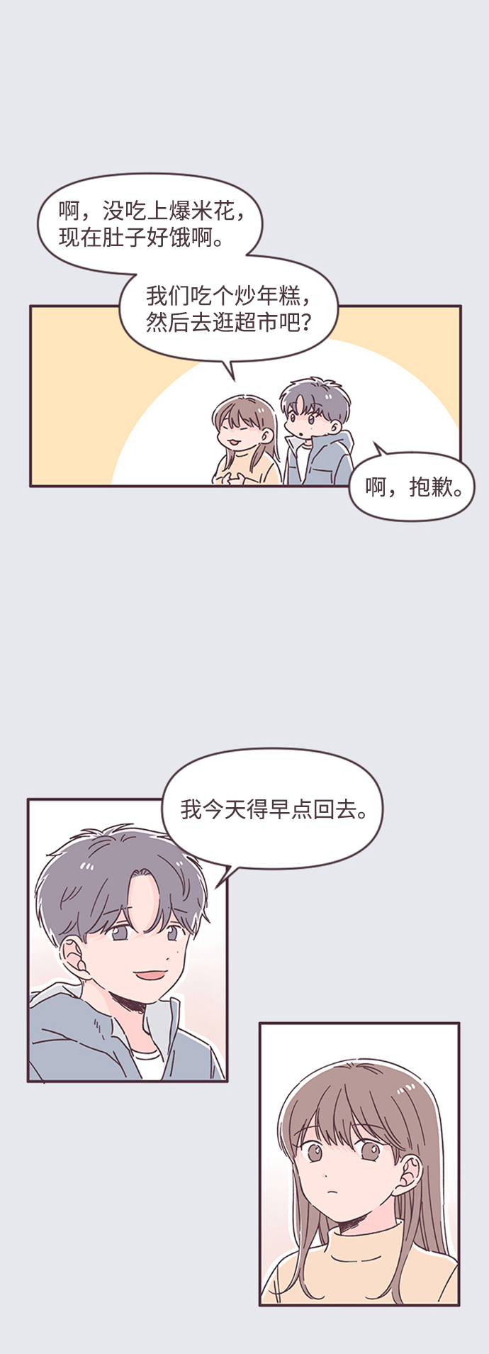 第50话36