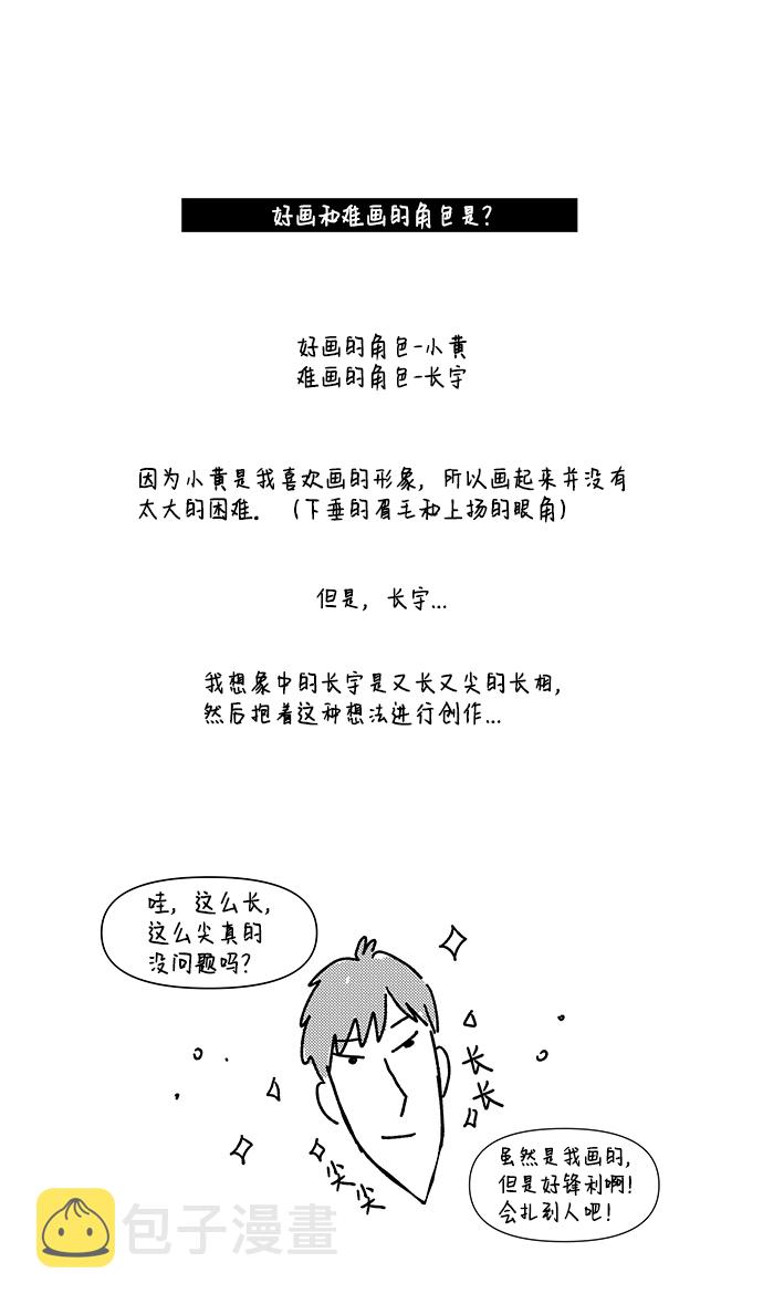 【免费】後记6