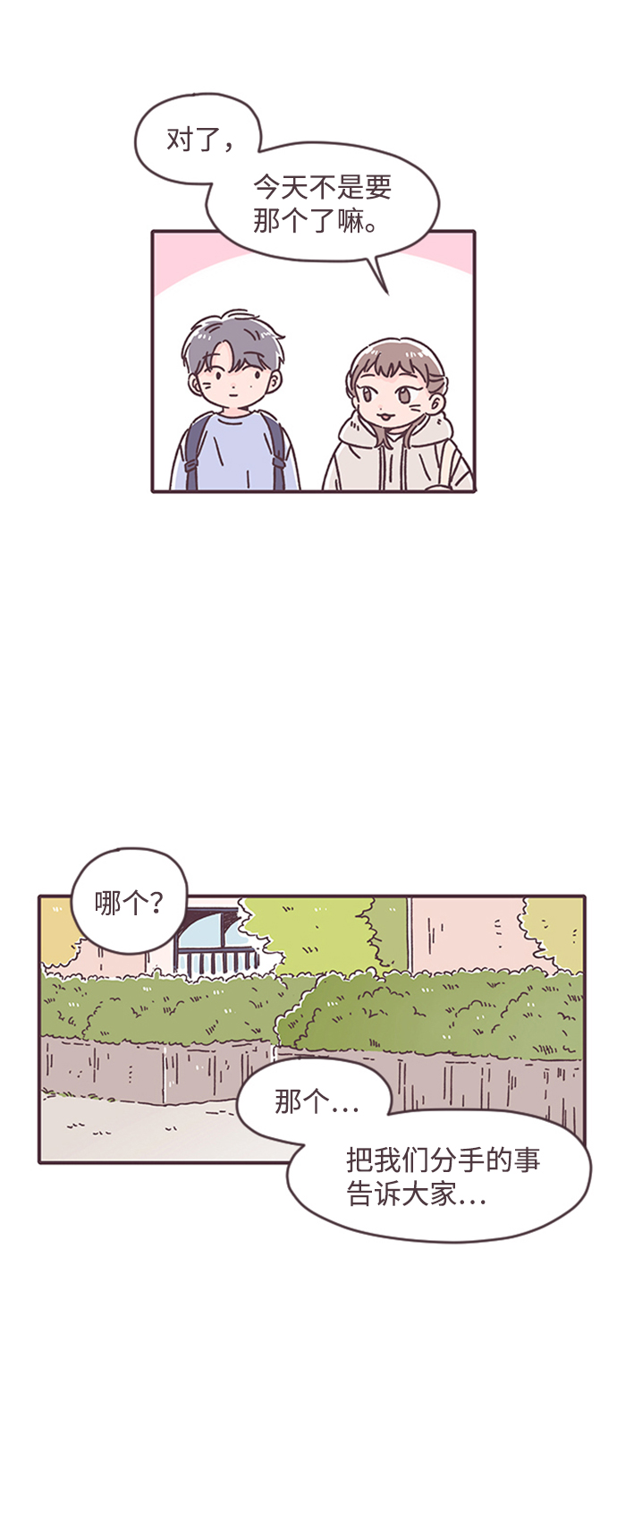 第27话13