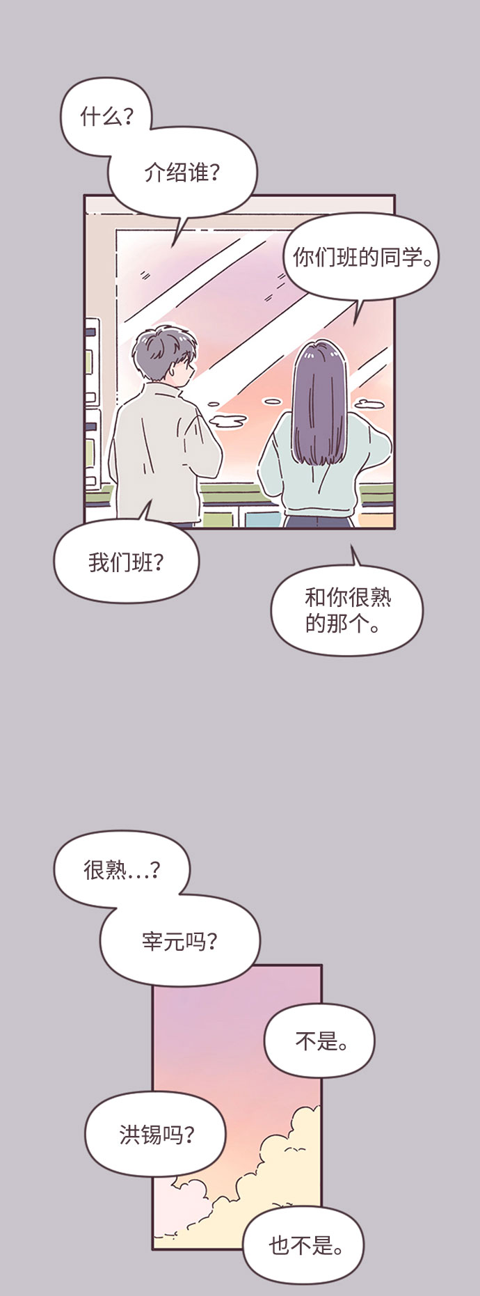 第42话20