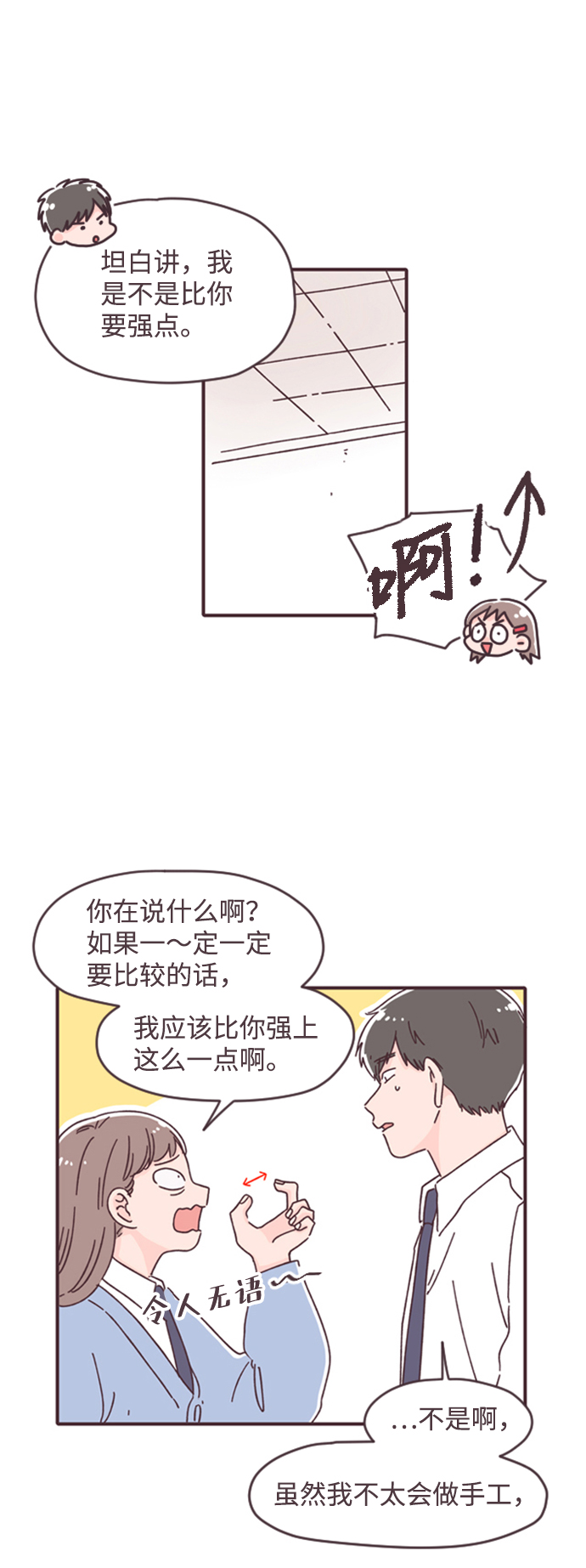 第18话6