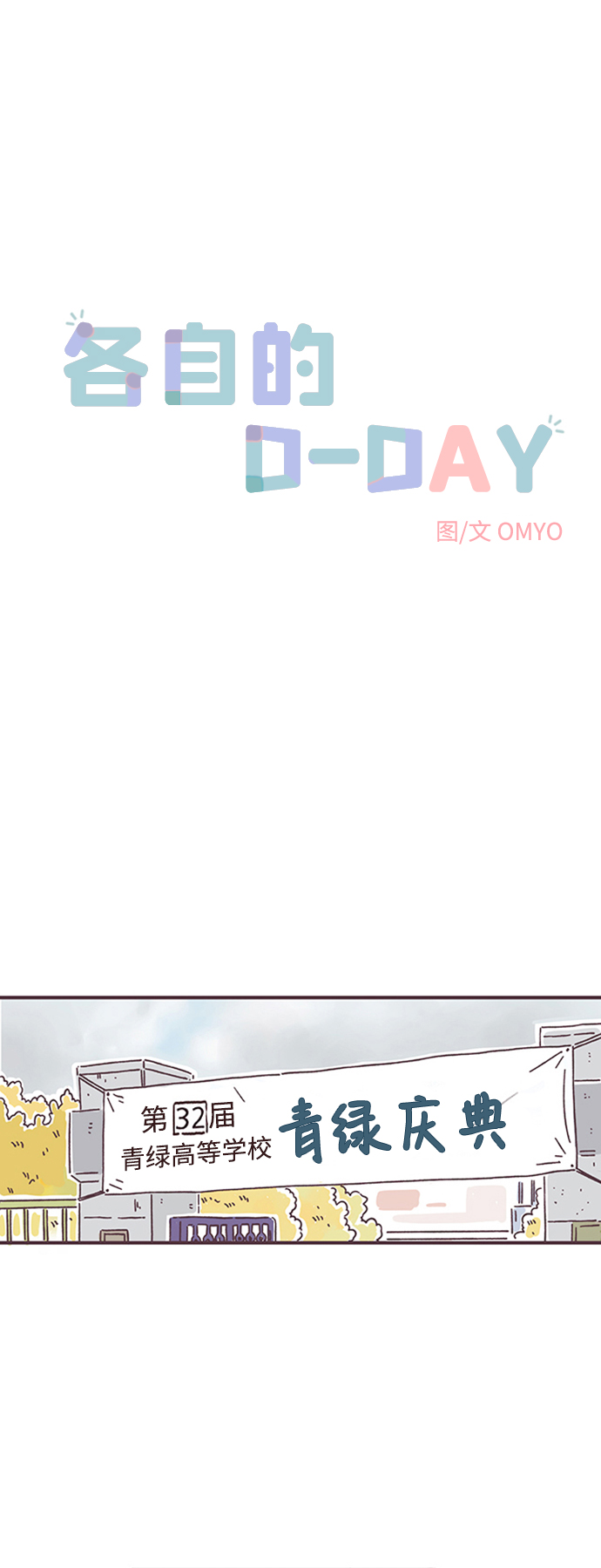 第38话1