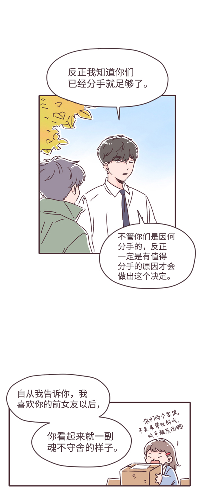 第24话49